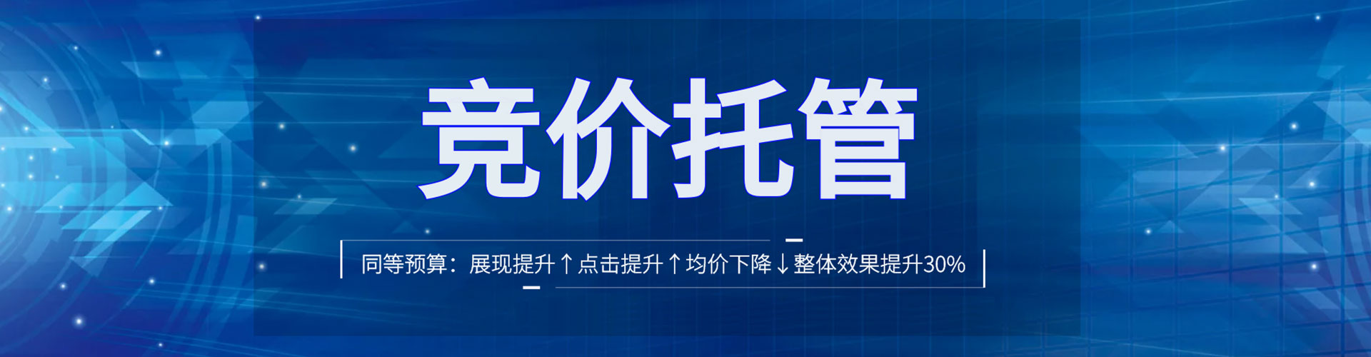 万全百度推广返点